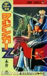 mazinger z jump comics3 01